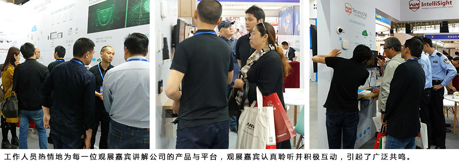 工作人員熱情地為每一位觀展嘉賓講解公司的產(chǎn)品與平臺，觀展嘉賓認(rèn)真聆聽并積極互動，引起了廣泛共鳴。