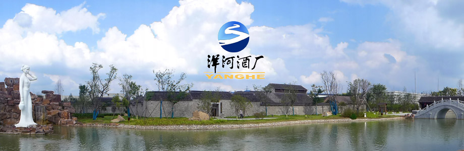 江蘇洋河酒廠股份有限公司門禁系統(tǒng)項(xiàng)目案例。